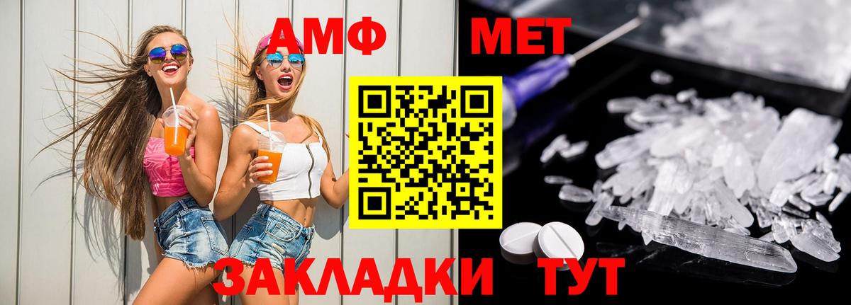 Юрга  Амфетамин Premium  Вход с VPN 
