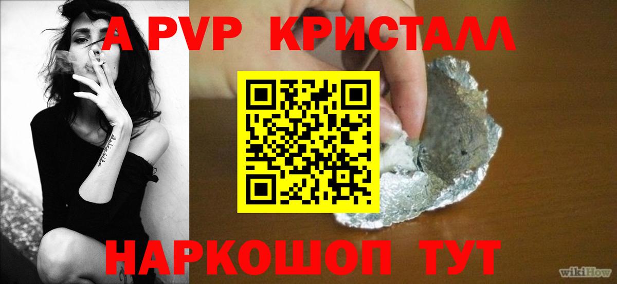Alpha-PVP СК Юрга