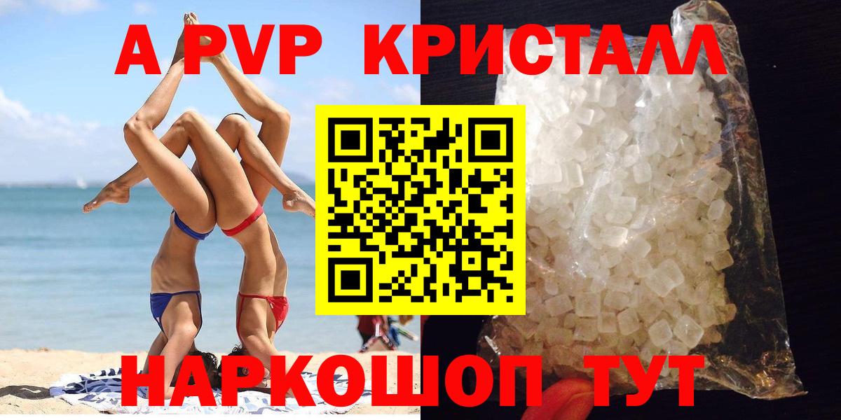 Юрга  APVP  Вход с VPN  Alpha-PVP Соль  А ПВП мука 