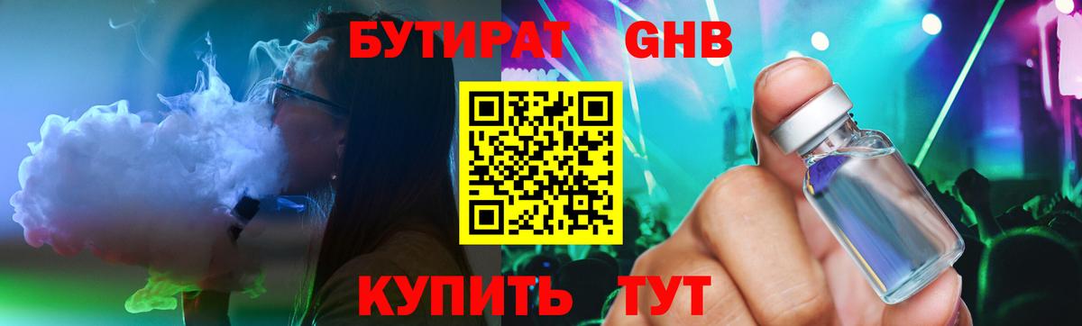Бутират оксана Юрга