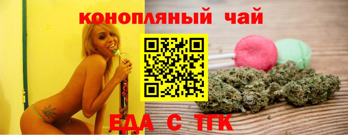Cannafood конопля  Вход с VPN  Юрга 