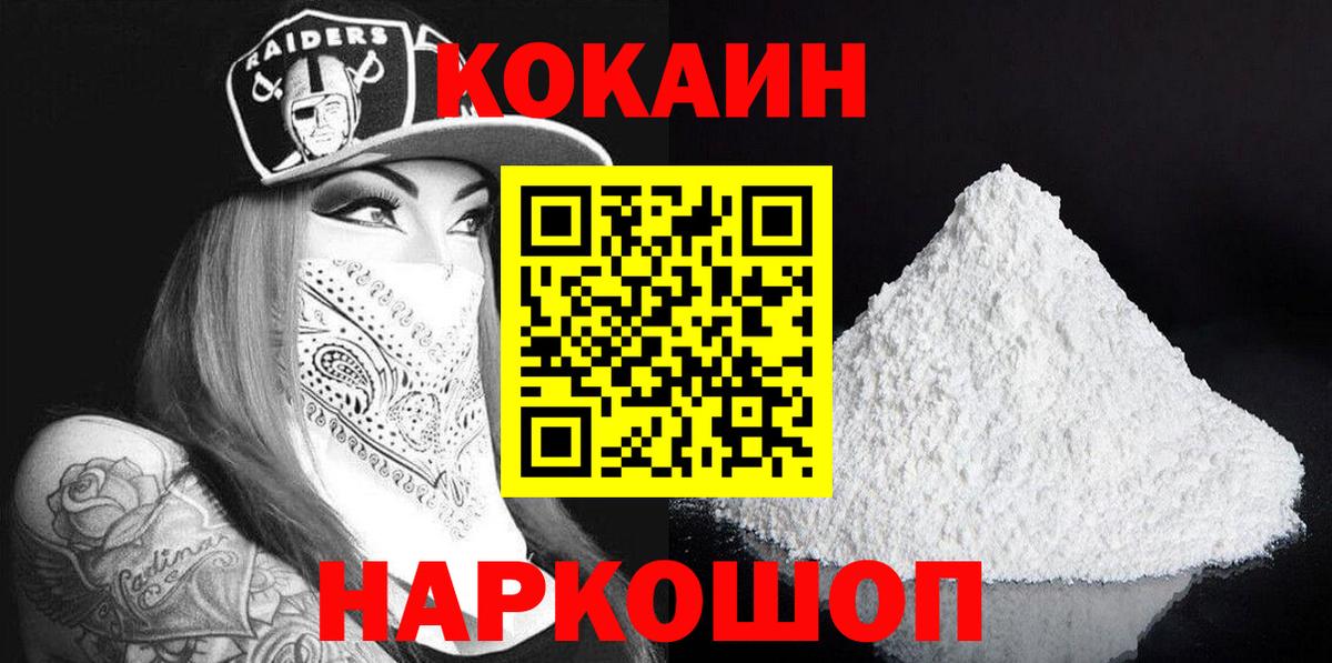 цены   Вход с VPN  Юрга  Cocaine 97% 