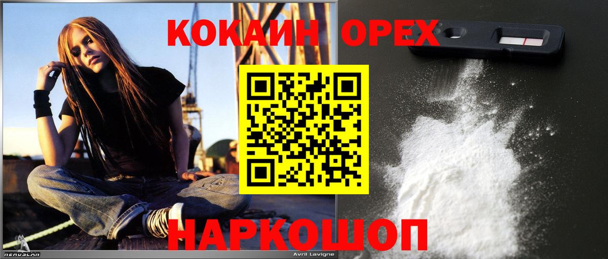 КОКАИН Перу Юрга