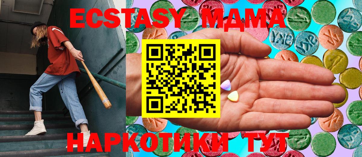 Экстази 99%  Вход с VPN  Юрга  ЭКСТАЗИ  omg сайт  Ecstasy XTC  цена наркотик 