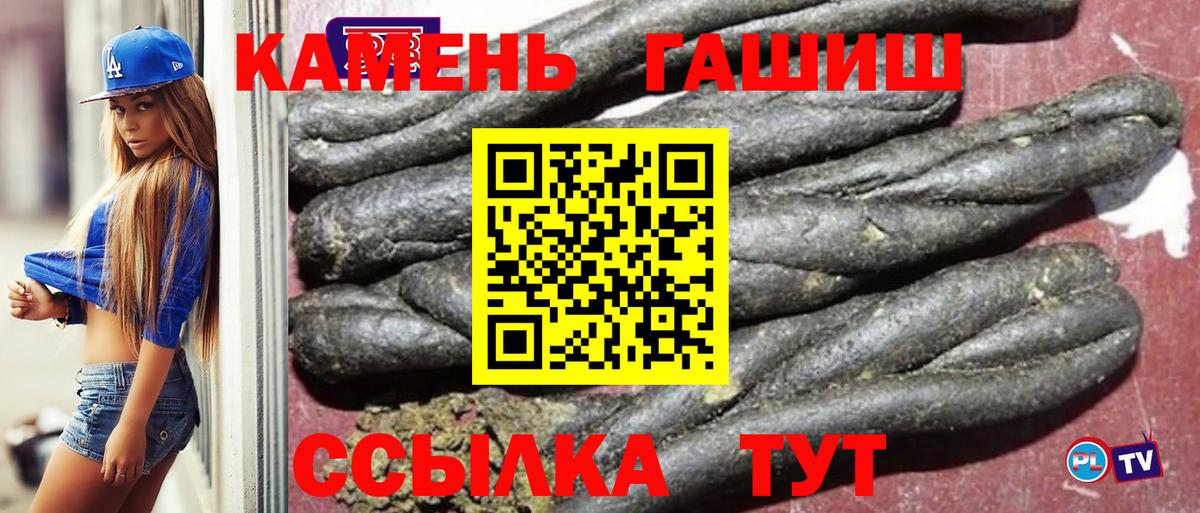 ГАШИШ Изолятор  ГАШ индика сатива  Гашиш  Юрга  Вход с VPN 