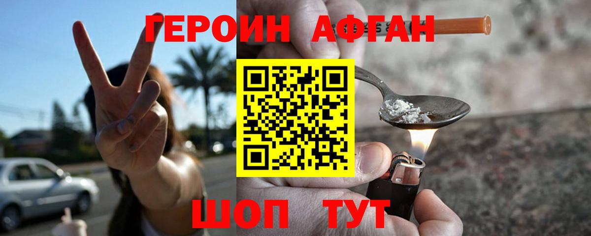 ГЕРОИН герыч  Вход с VPN  ГЕРОИН  Юрга 