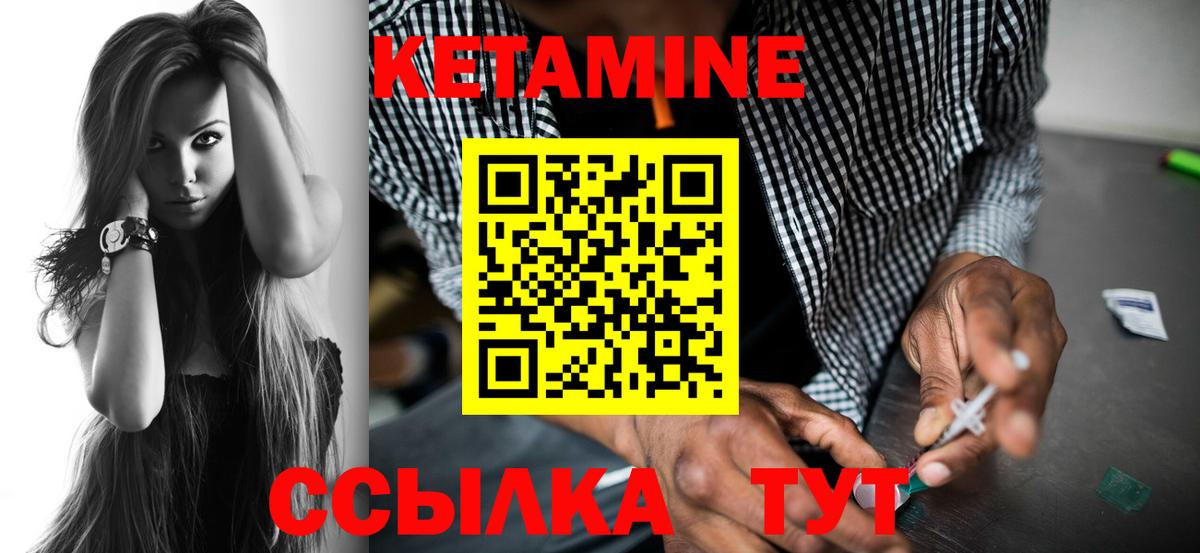КЕТАМИН ketamine Юрга