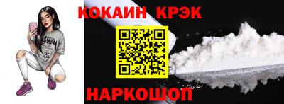 кокаин Краснодар