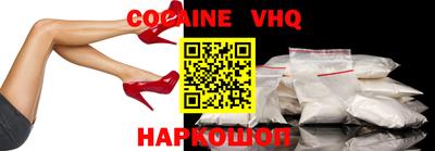 мефедрон VHQ Краснознаменск