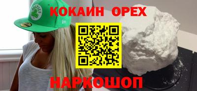 кокаин Краснодар