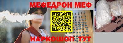мефедрон VHQ Краснознаменск