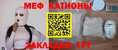 мефедрон VHQ Краснознаменск