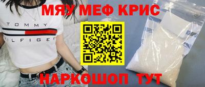 мефедрон VHQ Краснознаменск