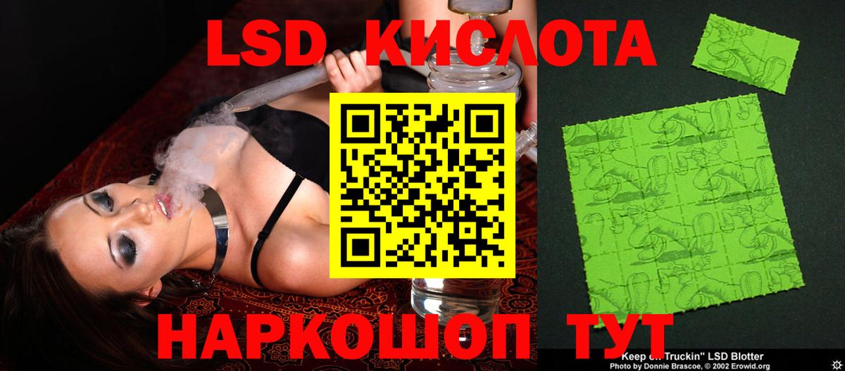 LSD-25 экстази ecstasy Юрга