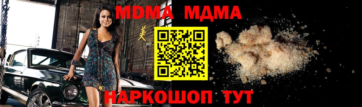 МДМА VHQ  МДМА  MDMA VHQ  Юрга  Вход с VPN 