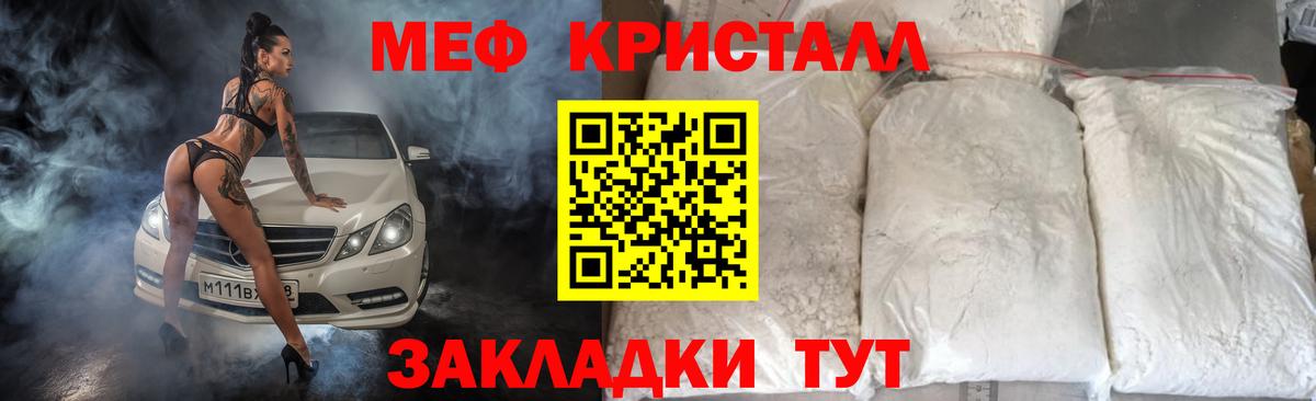 МЕФ мука Юрга