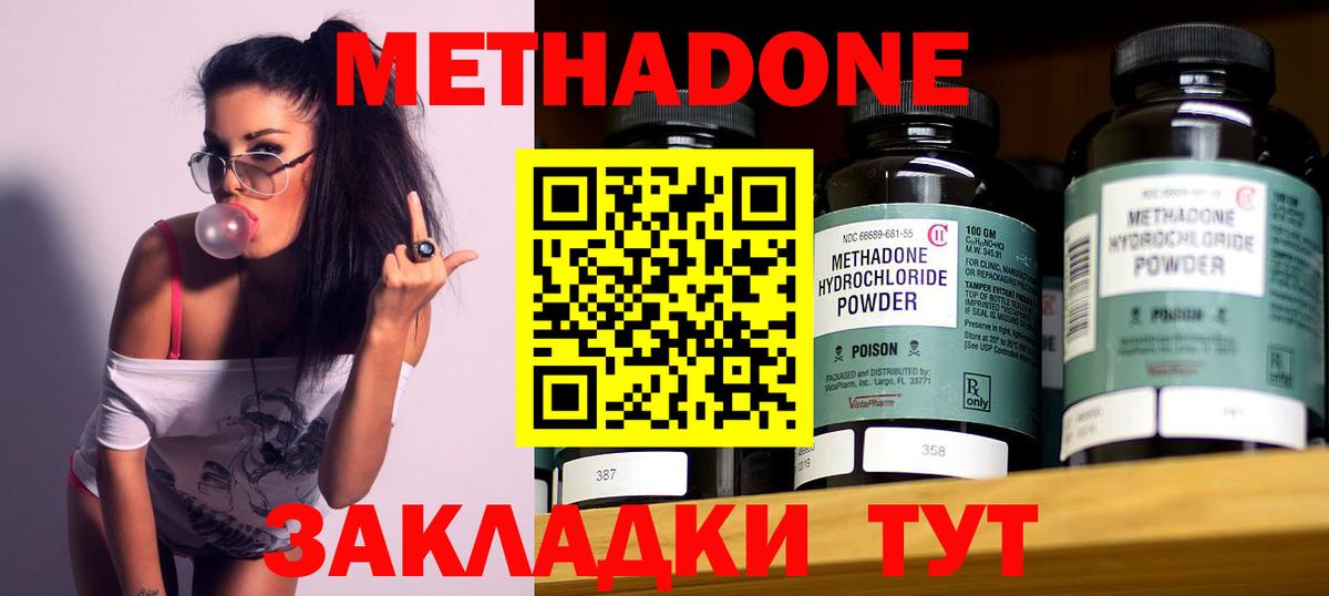 МЕТАДОН мёд Юрга