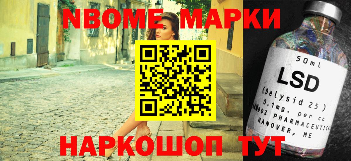 Марки N-bome 1,8мг  Марки NBOMe  Вход с VPN  Юрга  Марки N-bome 1,8мг 